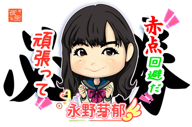 永野芽郁 イラストアイコン 赤点回避version Yozora さんのイラスト ニコニコ静画 イラスト