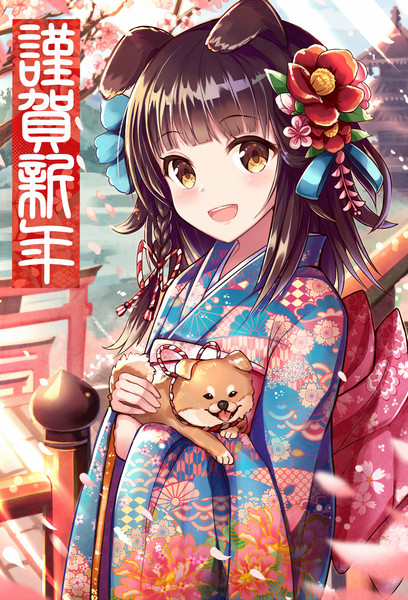 謹賀新年 桜あに さんのイラスト ニコニコ静画 イラスト