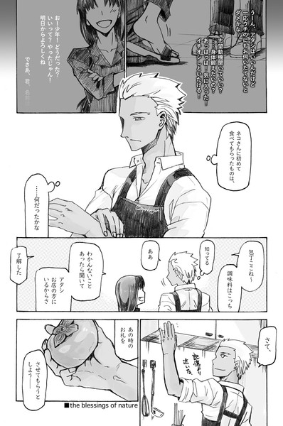 The Blessings Of Nature とらお さんのイラスト ニコニコ静画 イラスト