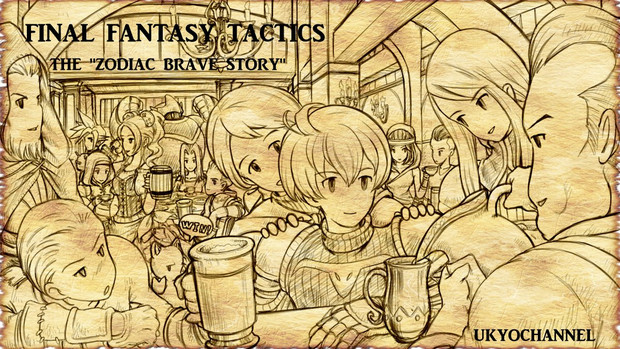 ファイナルファンタジータクティクス Winイラスト うきょち さんのイラスト ニコニコ静画 イラスト