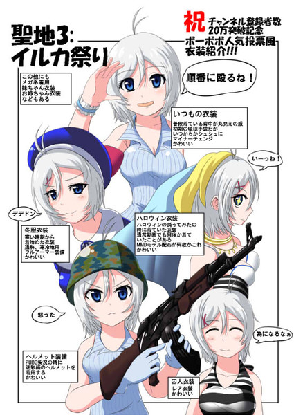 サイコパスシロイルカ Nicosub静画