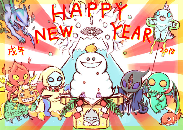 Happy New Year 真ん中cube さんのイラスト ニコニコ静画 イラスト