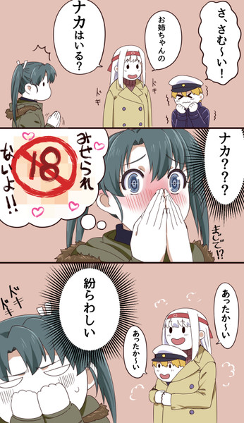 勘違い瑞鶴 ひさちゅう さんのイラスト ニコニコ静画 イラスト