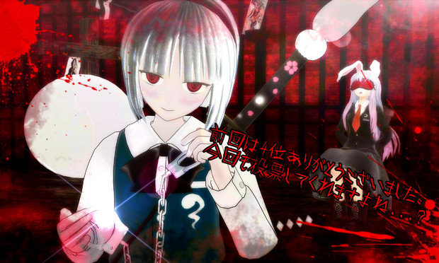 東方人気投票支援 魂魄妖夢の支援だみょん キド さんのイラスト ニコニコ静画 イラスト
