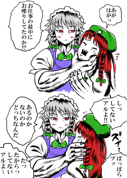 わたしこの館守る門番アルよ ニコニコ静画 イラスト