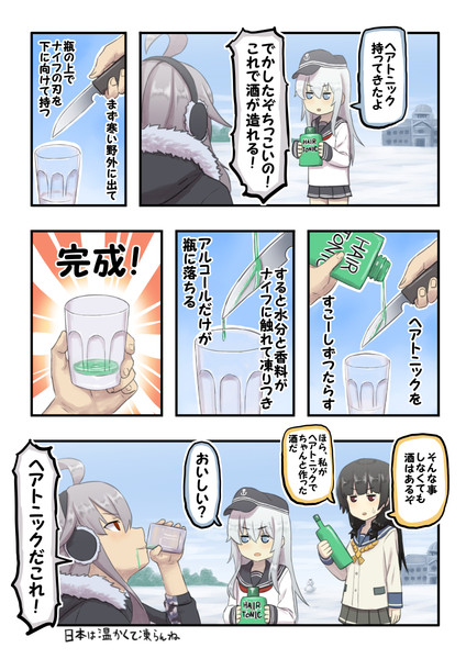 祖国の酒の味