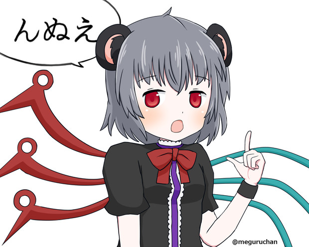 んぬえ めぐのれ さんのイラスト ニコニコ静画 イラスト