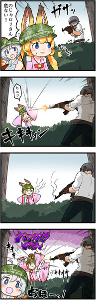 シロとのじゃおじがPUBGコラボしたら②