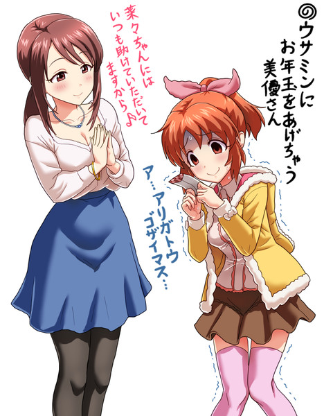 美優さんにお年玉を貰うウサミン Kezune さんのイラスト ニコニコ静画 イラスト