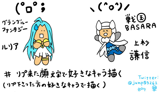 リプ来た顔文字で好きなキャラ描く ポケ ｍｍｄ ゲーム実況始めたよ さんのイラスト ニコニコ静画 イラスト