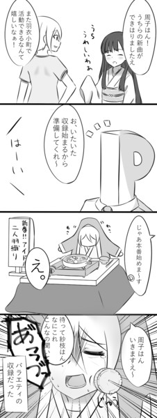 次のイベントは 羽衣小町 だ Rn0c4 さんのイラスト ニコニコ静画 イラスト