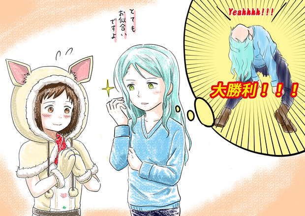 つぐ さよ