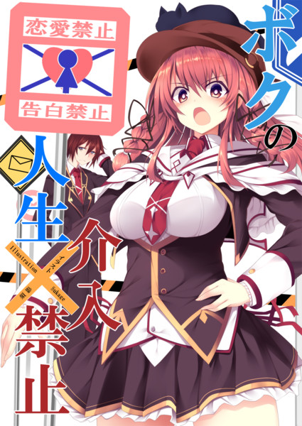 ラノベ風表紙 すかげ さんのイラスト ニコニコ静画 イラスト
