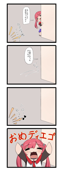 1 10 00の様子を伺うディエゴ ボコ太 さんのイラスト ニコニコ静画 イラスト