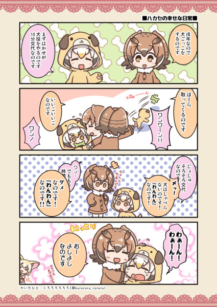 ハカセの幸せな日常 くろろろろろろ さんのイラスト ニコニコ静画 イラスト