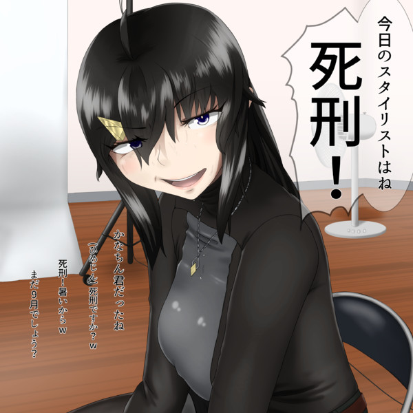 暑がるなっちゃん モンスーン さんのイラスト ニコニコ静画 イラスト