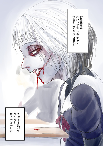 視線 電球食人びゃッこパス さんのイラスト ニコニコ静画 イラスト