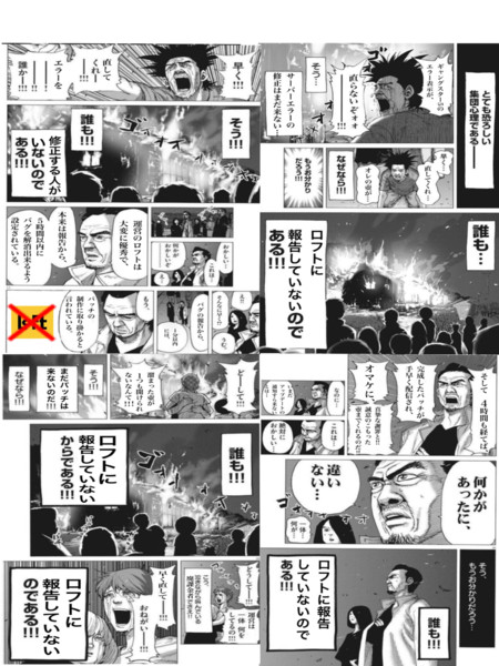 とても恐ろしい集団心理であるー Eagleravi さんのイラスト ニコニコ静画 イラスト
