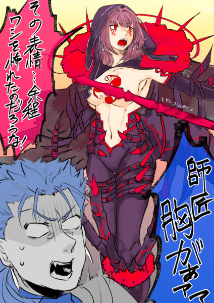 師匠にオルタニキの服を着せて家康の台詞を喋らせる 練乳喰らい さんのイラスト ニコニコ静画 イラスト