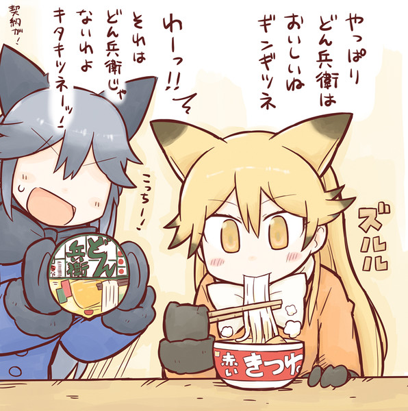 どん兵衛コラボ ギロ さんのイラスト ニコニコ静画 イラスト