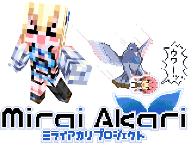 ミライアカリちゃん マインクラフトスキン 亀やん さんのイラスト