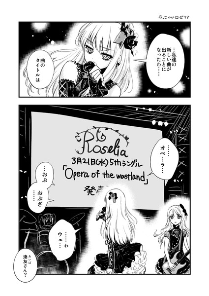 かっこいいロゼリア チャンジャ さんのイラスト ニコニコ静画 イラスト