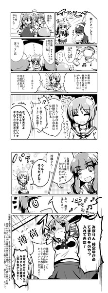 ガルパン漫画 あんこうカラオケ大会 夢民 さんのイラスト ニコニコ静画 イラスト