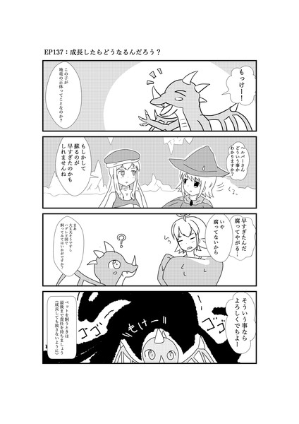 ハグレ王国建国日誌ep137 リュー さんのイラスト ニコニコ静画 イラスト
