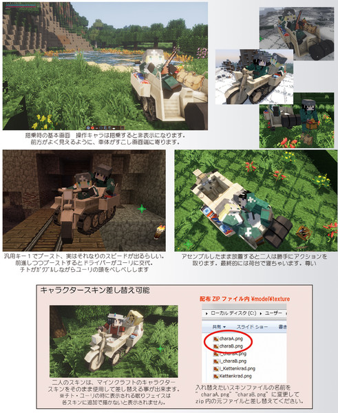 [Jointblock配布]ケッテンクラートとチトとユーリ[Minecraft]