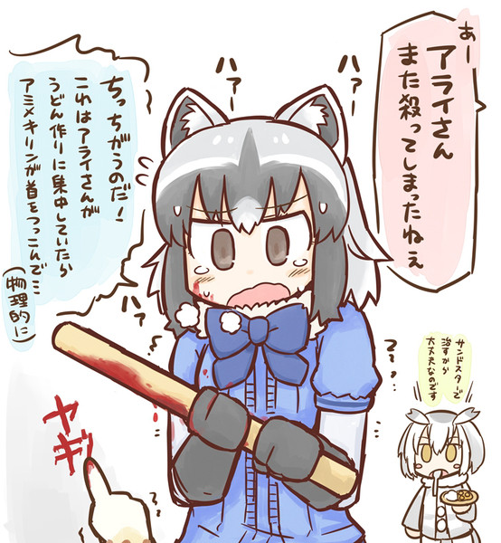 アライさぁん ギロ さんのイラスト ニコニコ静画 イラスト