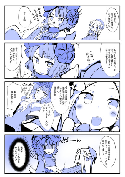 アビー北斎漫画 ななてる さんのイラスト ニコニコ静画 イラスト