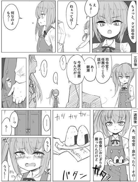 霞をシカトしてみた ぜろよん さんのイラスト ニコニコ静画 イラスト