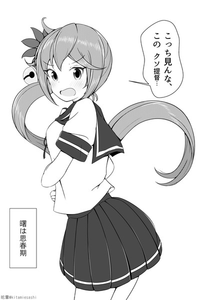 曙は思春期 そして成長期 眩暈 さんのイラスト ニコニコ静画 イラスト