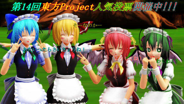 第14回東方project人気投票開催中 トーク さんのイラスト ニコニコ静画 イラスト