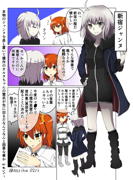 fgo「新宿ジャンヌ」