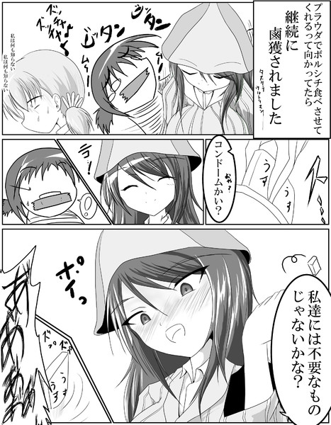 コンドーム ２ 山中くじら さんのイラスト ニコニコ静画 イラスト