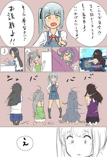 霞ちゃんがお説教してくれると聞いてはせ参じる礼号組 たま さんのイラスト ニコニコ静画 イラスト
