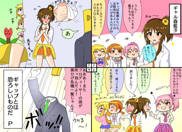 ギャル森藍子ちゃん まるぬ さんのイラスト ニコニコ静画 イラスト