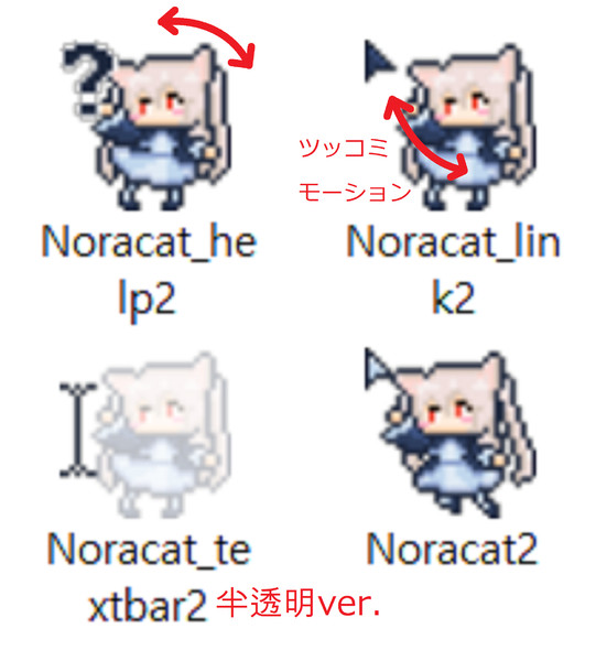 マウスカーソル Nicosub静画