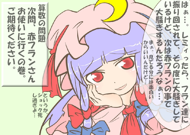 算数の問題 次の問いに答えよ その717 ミャーモン さんのイラスト ニコニコ静画 イラスト