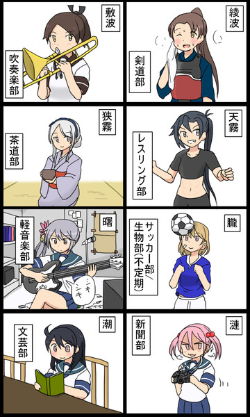 無料イラスト画像 最新のhd部 活動 イラスト