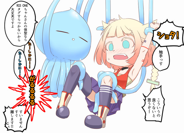 支援絵 逆襲のショタ つつだま さんのイラスト ニコニコ静画 イラスト