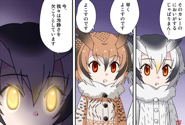 ファミマ限定じゃぱりまん 分隊長 さんのイラスト ニコニコ静画 イラスト