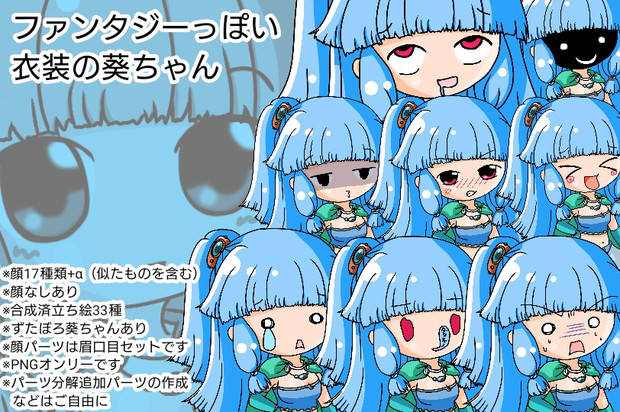 ファンタジーっぽい服の葵ちゃん素材 月島鈴 さんのイラスト ニコニコ静画 イラスト