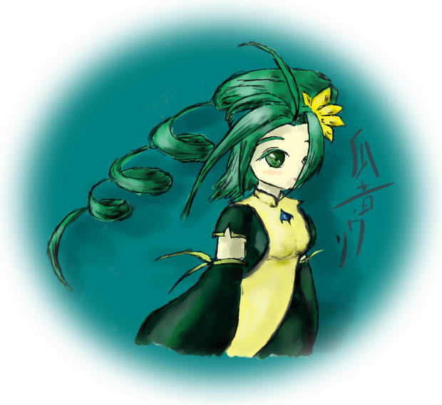 流し髪瓜音ちゃん イジュ ロングム さんのイラスト ニコニコ静画 イラスト