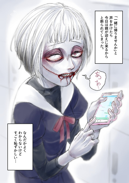 お迎え 電球食人びゃッこパス さんのイラスト ニコニコ静画 イラスト