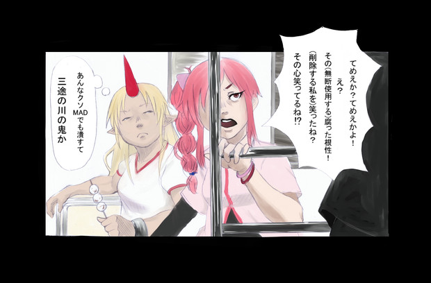 ね てる その 笑っ 心