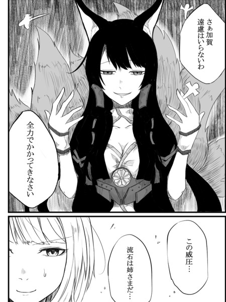 赤城と加賀の演習 砂糖瑞 さんのイラスト ニコニコ静画 イラスト