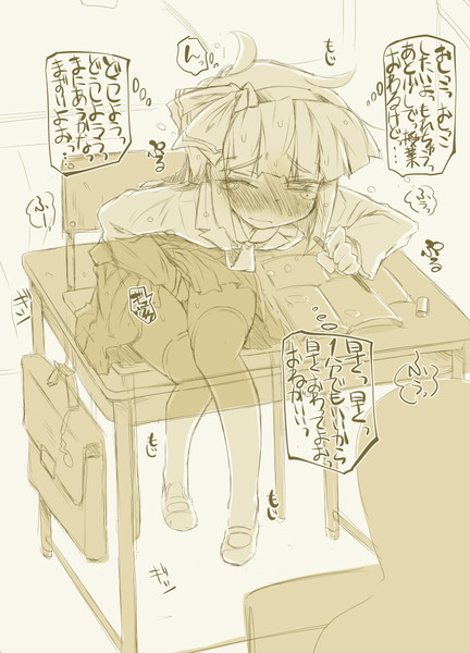 授業中におもらし妖夢 1 3 N宮 さんのイラスト ニコニコ静画 イラスト