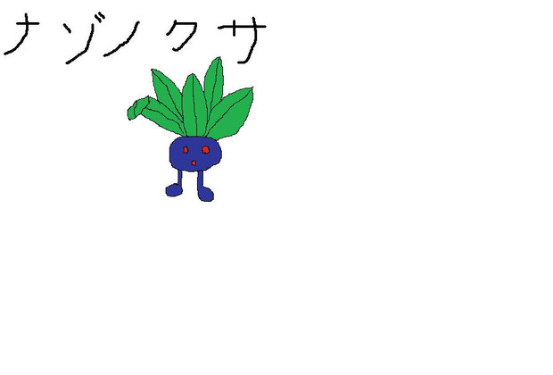 ナゾノクサ タオ さんのイラスト ニコニコ静画 イラスト